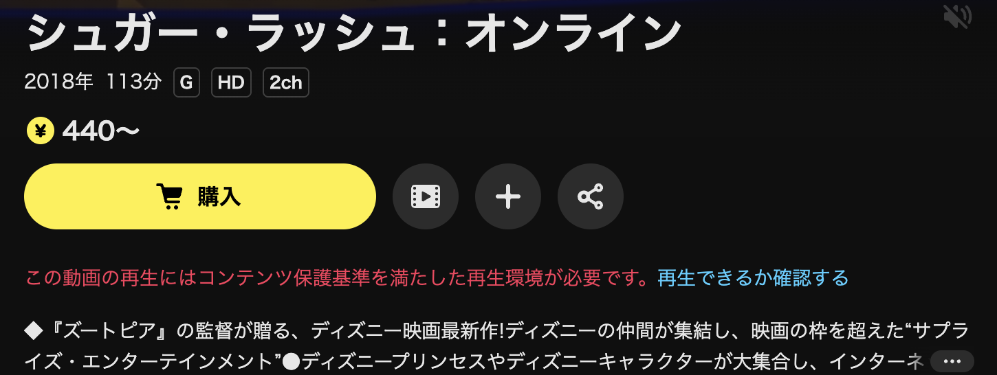DMM TVのシュガー・ラッシュ:オンライン配信画像