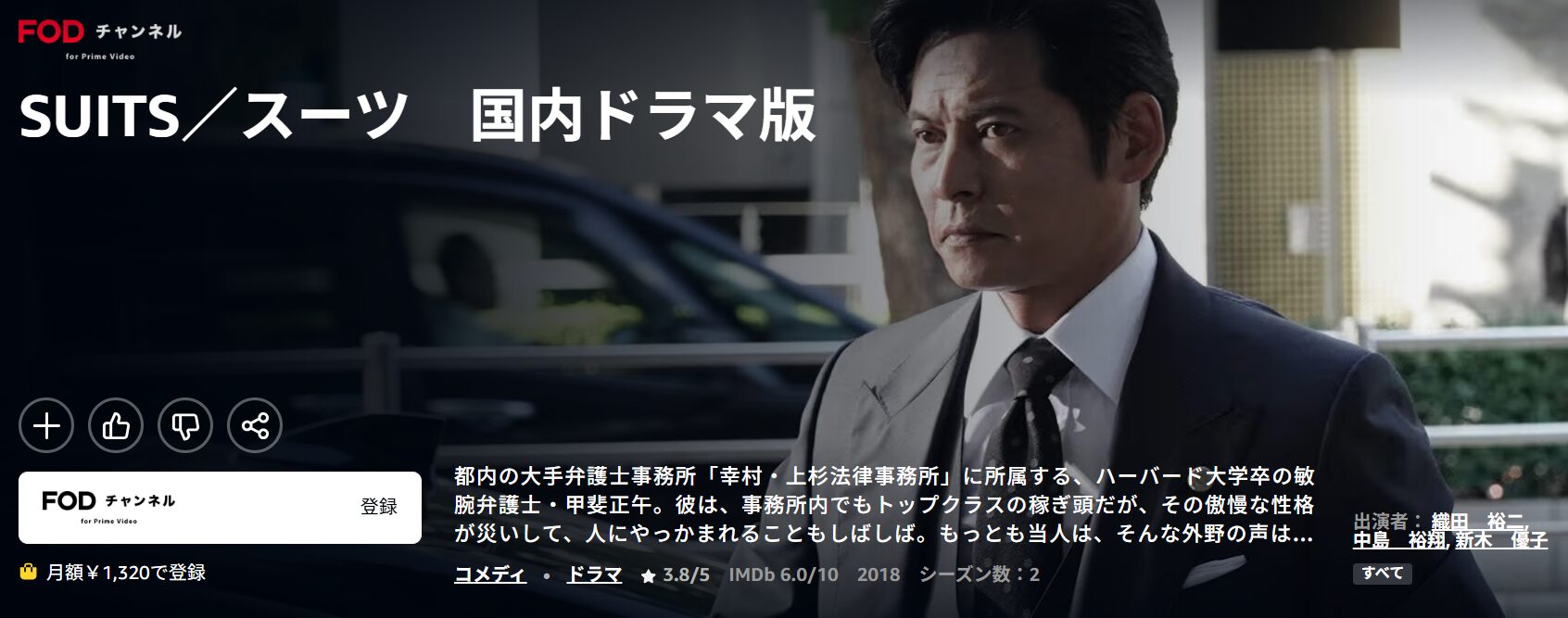 ドラマ|SUITS/スーツシーズン1の配信まとめ!動画を全話お得に視聴 ドラマ|SUITS/スーツシーズン1の配信まとめ!動画を全話お得に視聴