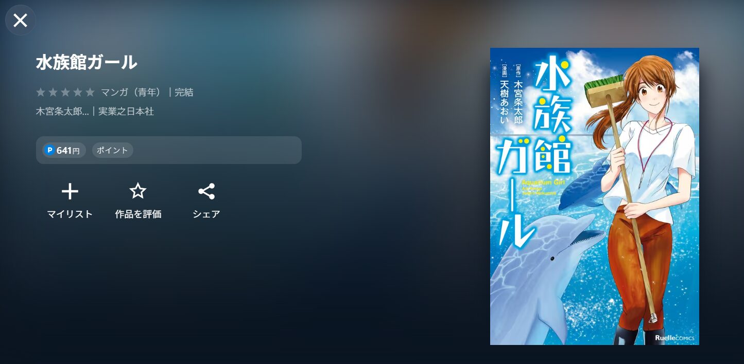 U-NEXTのひきこまり吸血姫の悶々漫画配信画像
