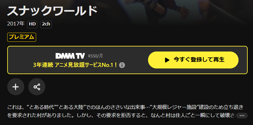 DMM TVのスナックワールド配信画像