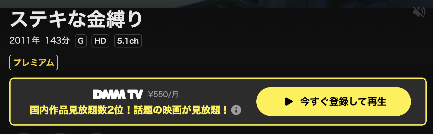 DMM TVのステキな金縛り配信画像