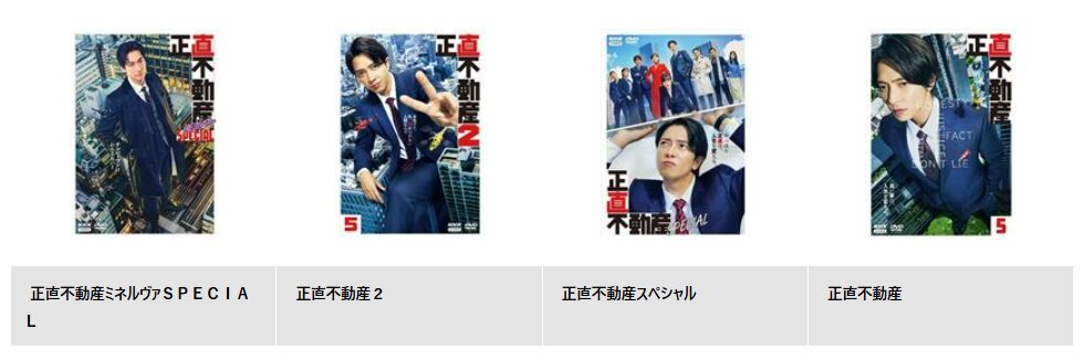 TSUTAYA DISCASの正直不動産
