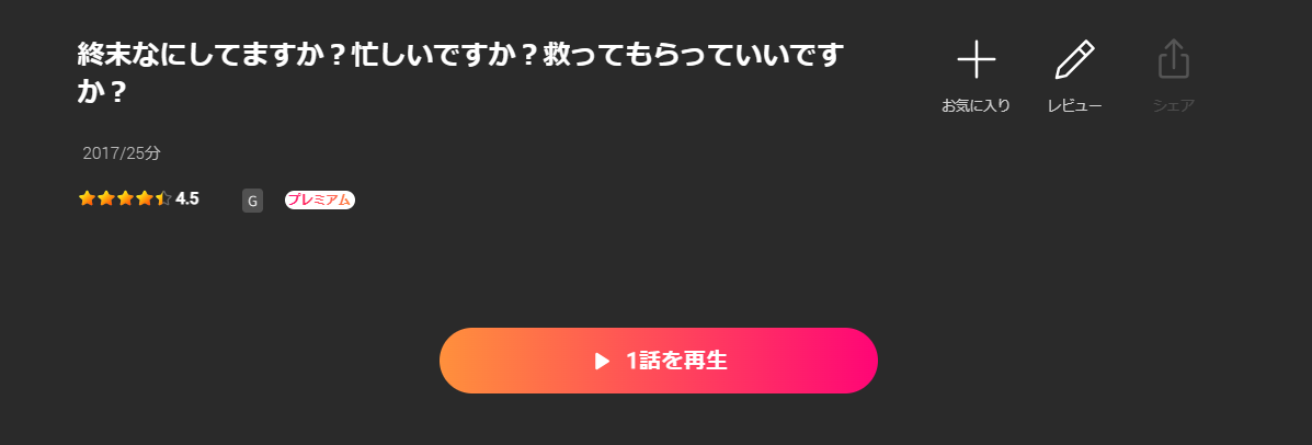 Leminoの終末なにしてますか?忙しいですか?救ってもらっていいですか?配信画像