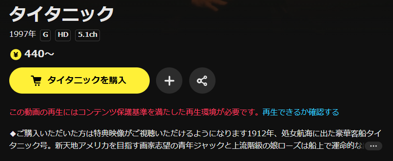 タイタニック