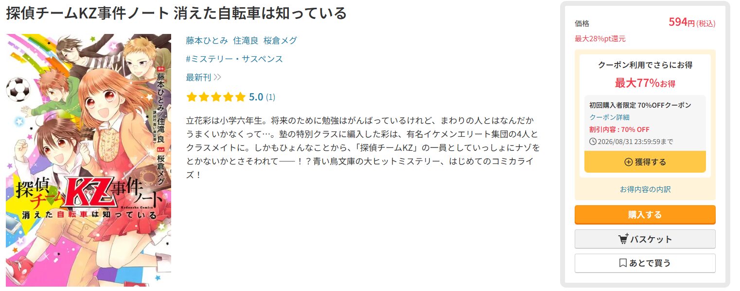 DMM TVの配信画像