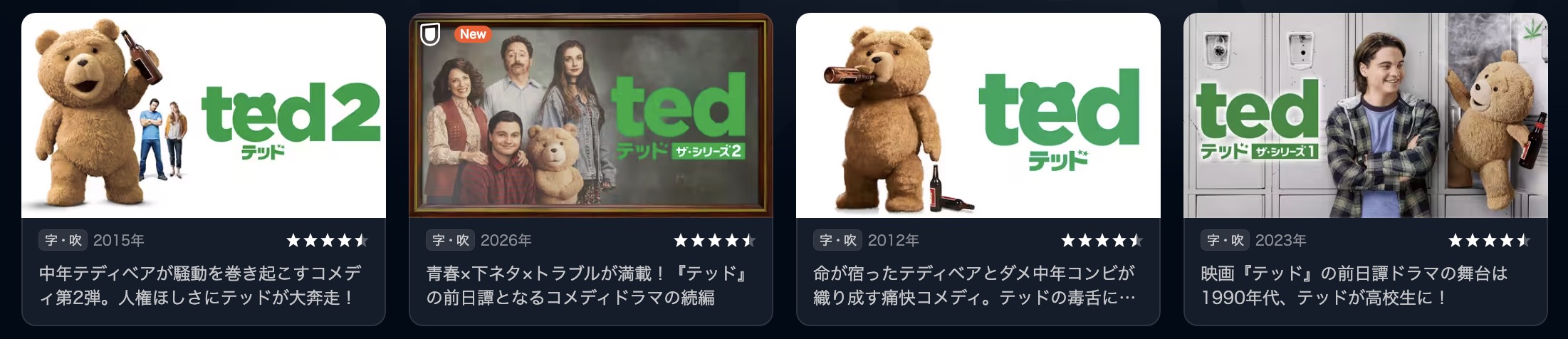 U-NEXTのテッド配信画像