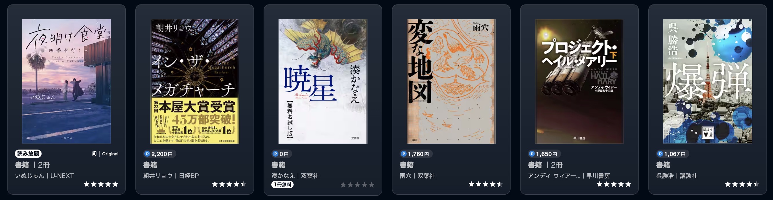 U-NEXTの漫画画像