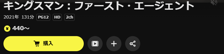 DMM TVのキングスマン：ファースト・エージェント配信画像