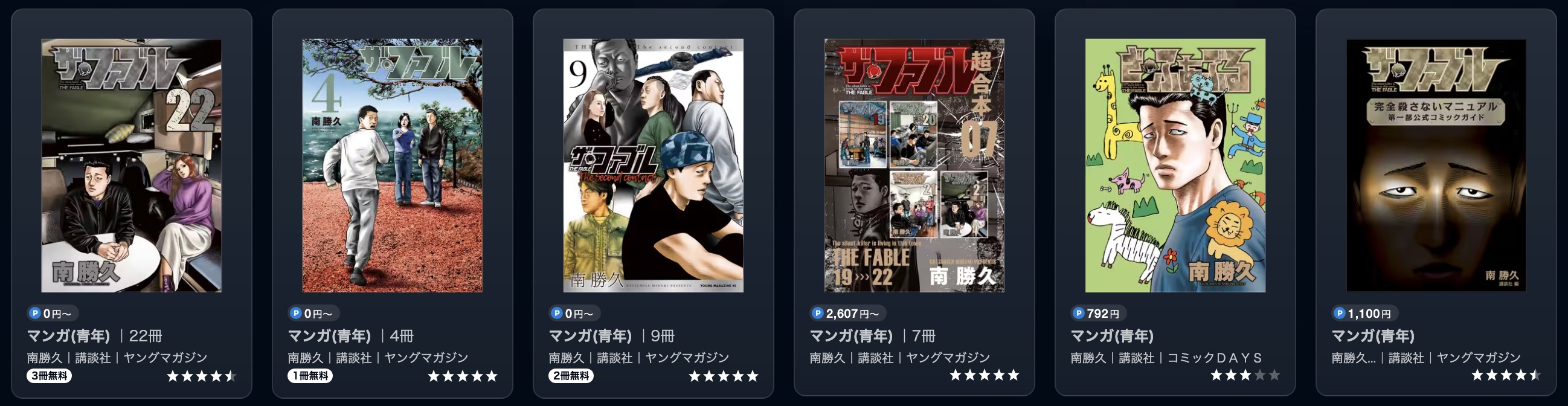 映画｜ザ・ファブル2 殺さない殺し屋の配信まとめ！動画をフルで無料