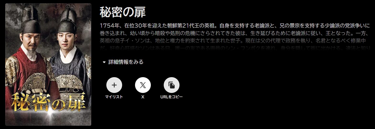 ABEMAプレミアムの秘密の扉配信画像