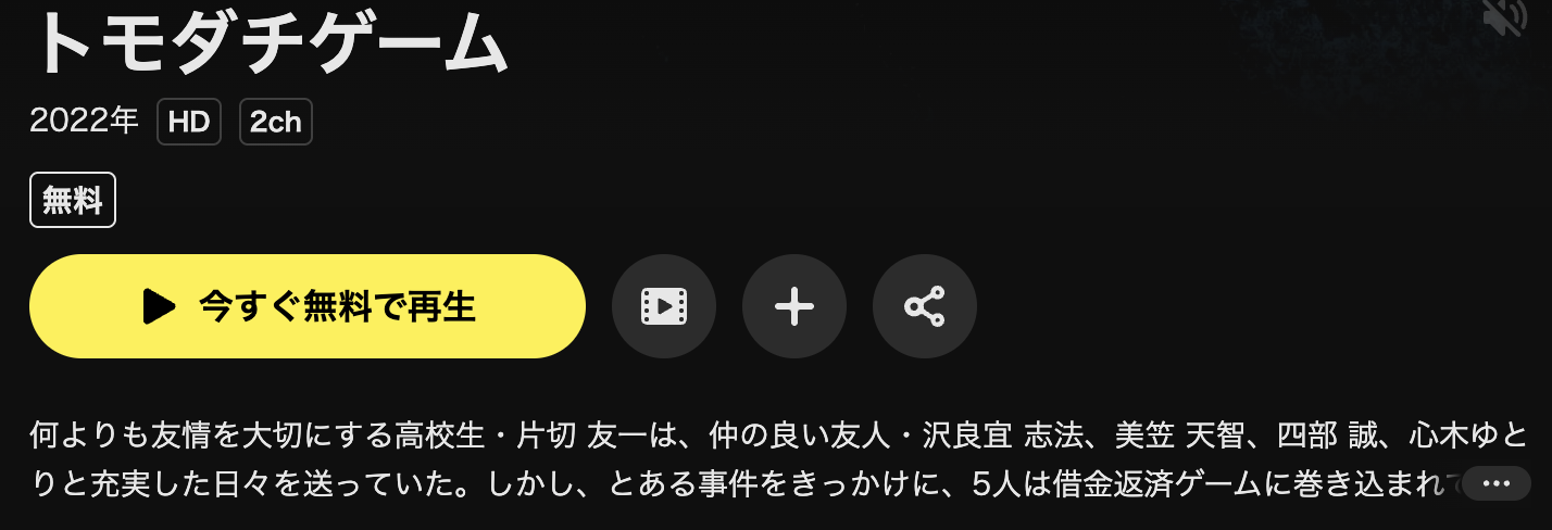 DMM TVのトモダチゲーム配信画像