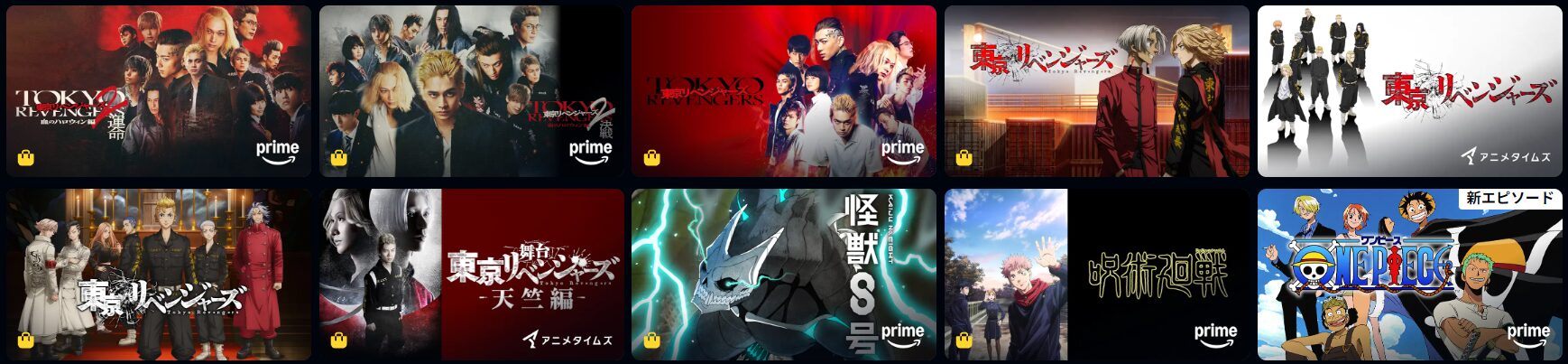 Amazonプライムの東京リベンジャーズ配信画像