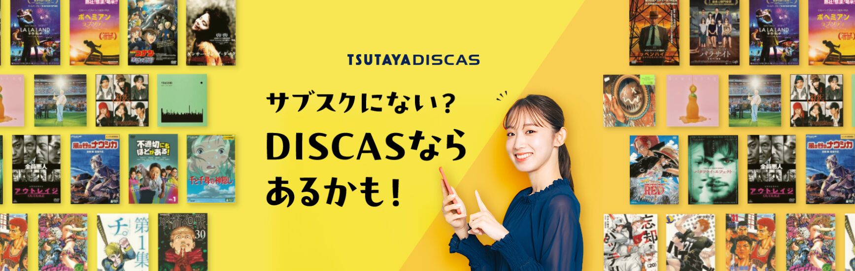 ドラマ｜最高の離婚の配信まとめ！動画を全話無料視聴できるサブスクを