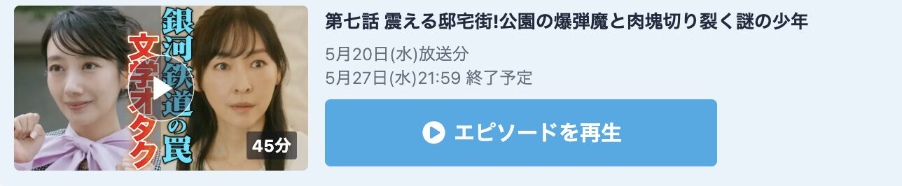月夜行路 見逃し配信