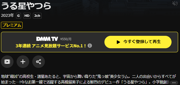 DMM TVのうる星やつら(2022)配信画像