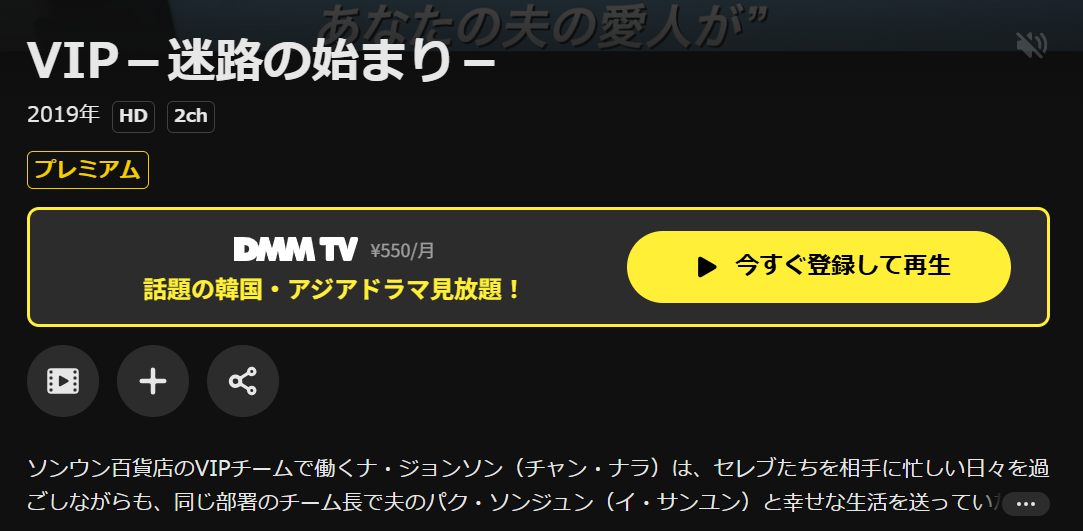 DMM TVのVIP-迷路の始まり-配信画像