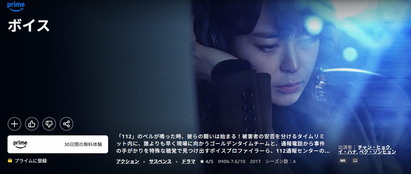 Amazonプライムの配信画像