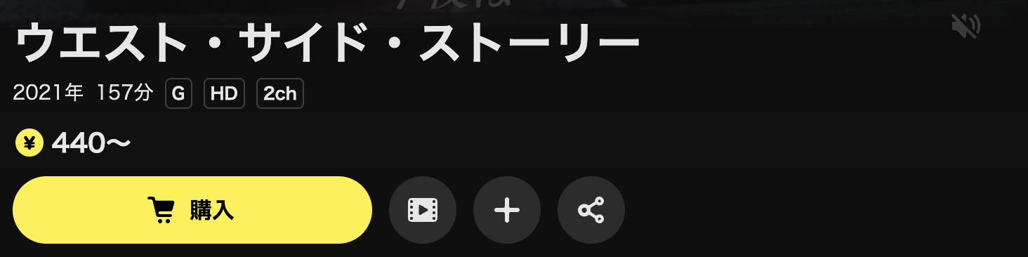 DMM TVのウエスト・サイド・ストーリー(2022)配信画像
