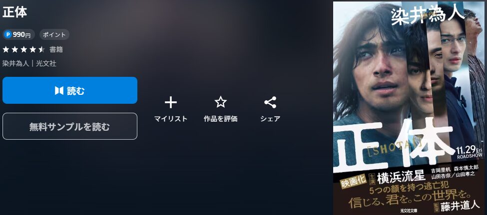 正体