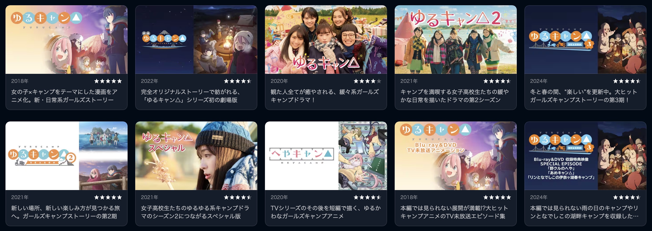 U-NEXTのゆるキャン△配信画像