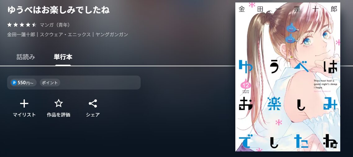 U-NEXTの作品名配信画像