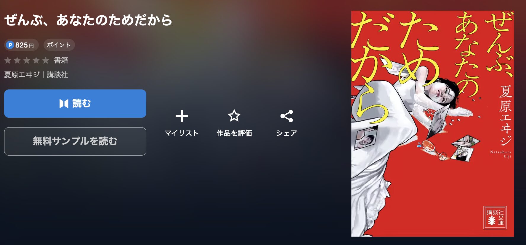 U-NEXTのぜんぶ、あなたのためだから 配信画像