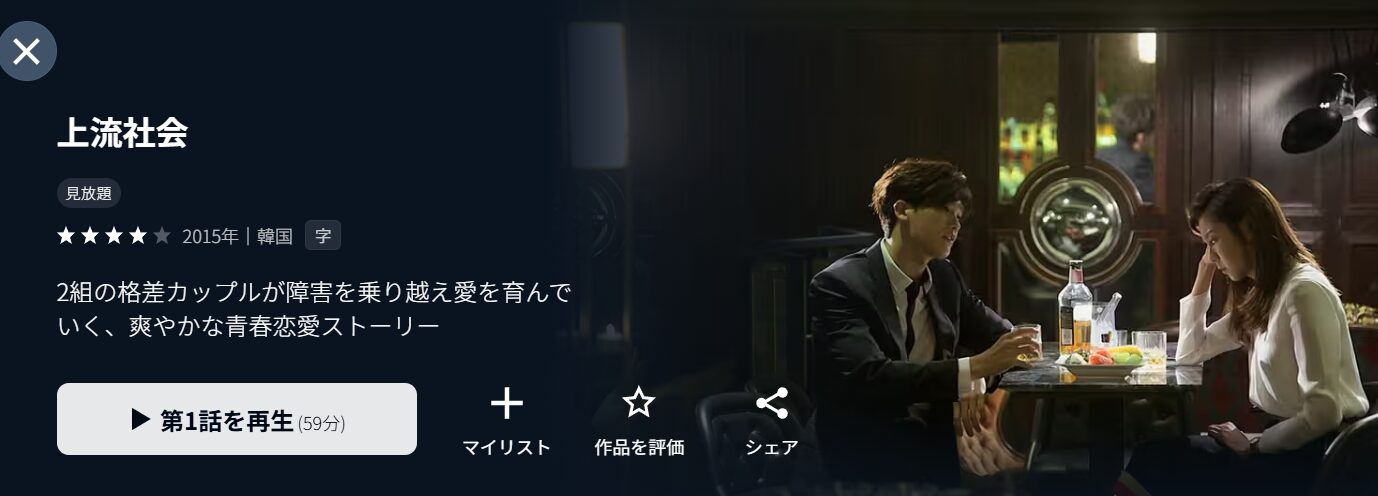 上流社会
