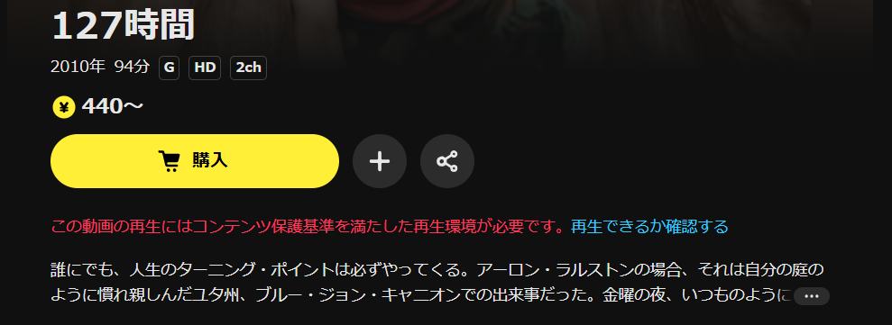 DMM TVの127時間配信画像