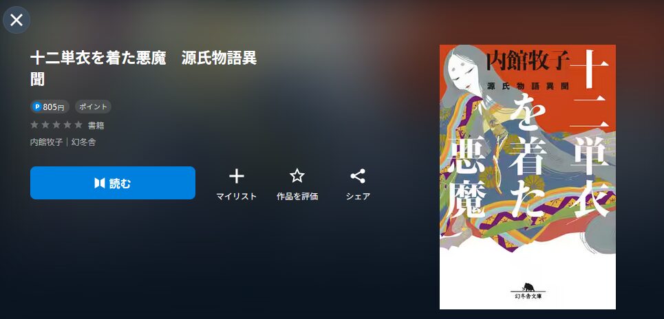 書籍配信画像