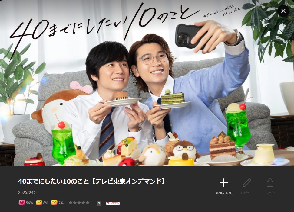 Leminoの配信画像