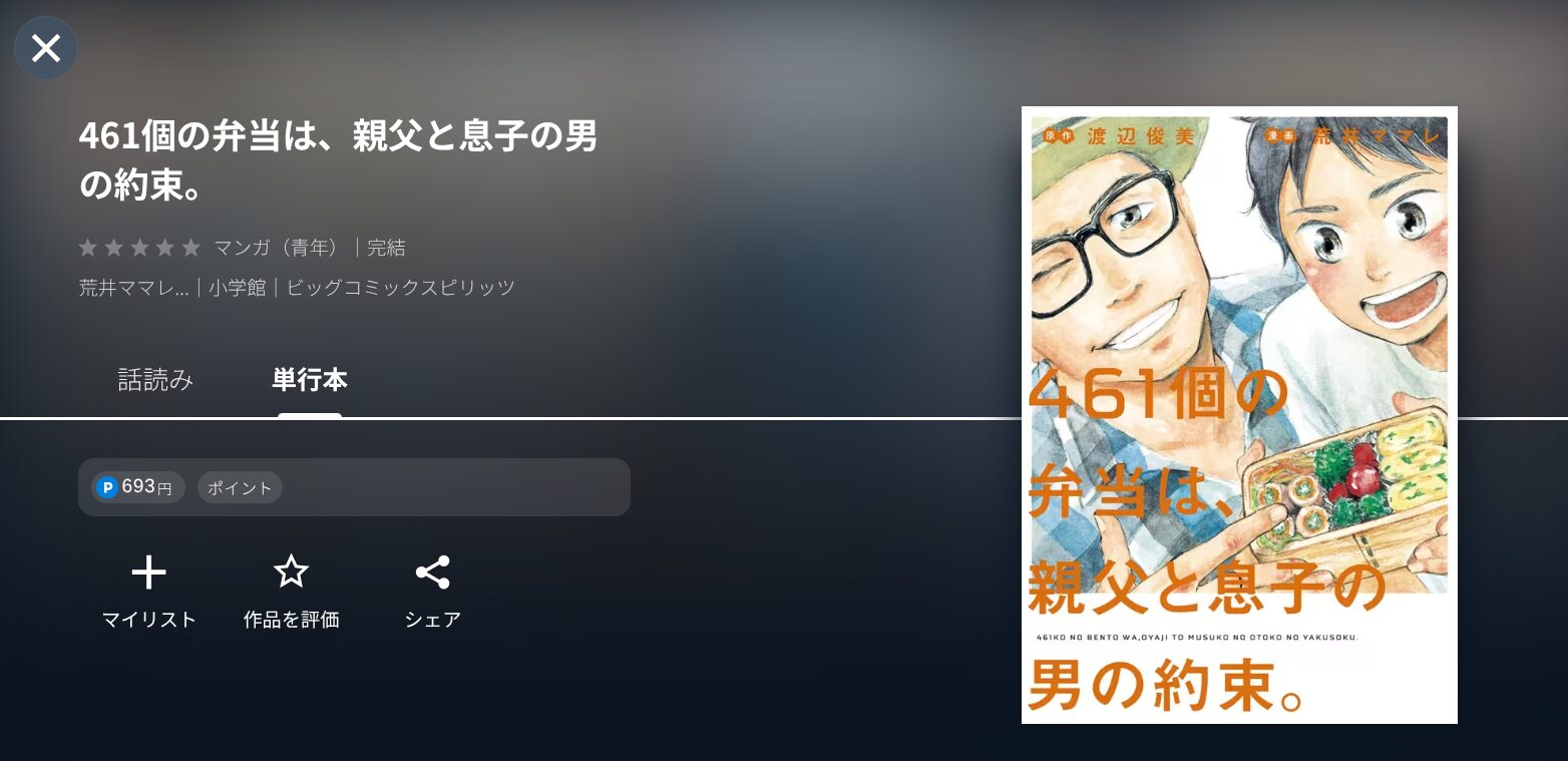 書籍配信画像