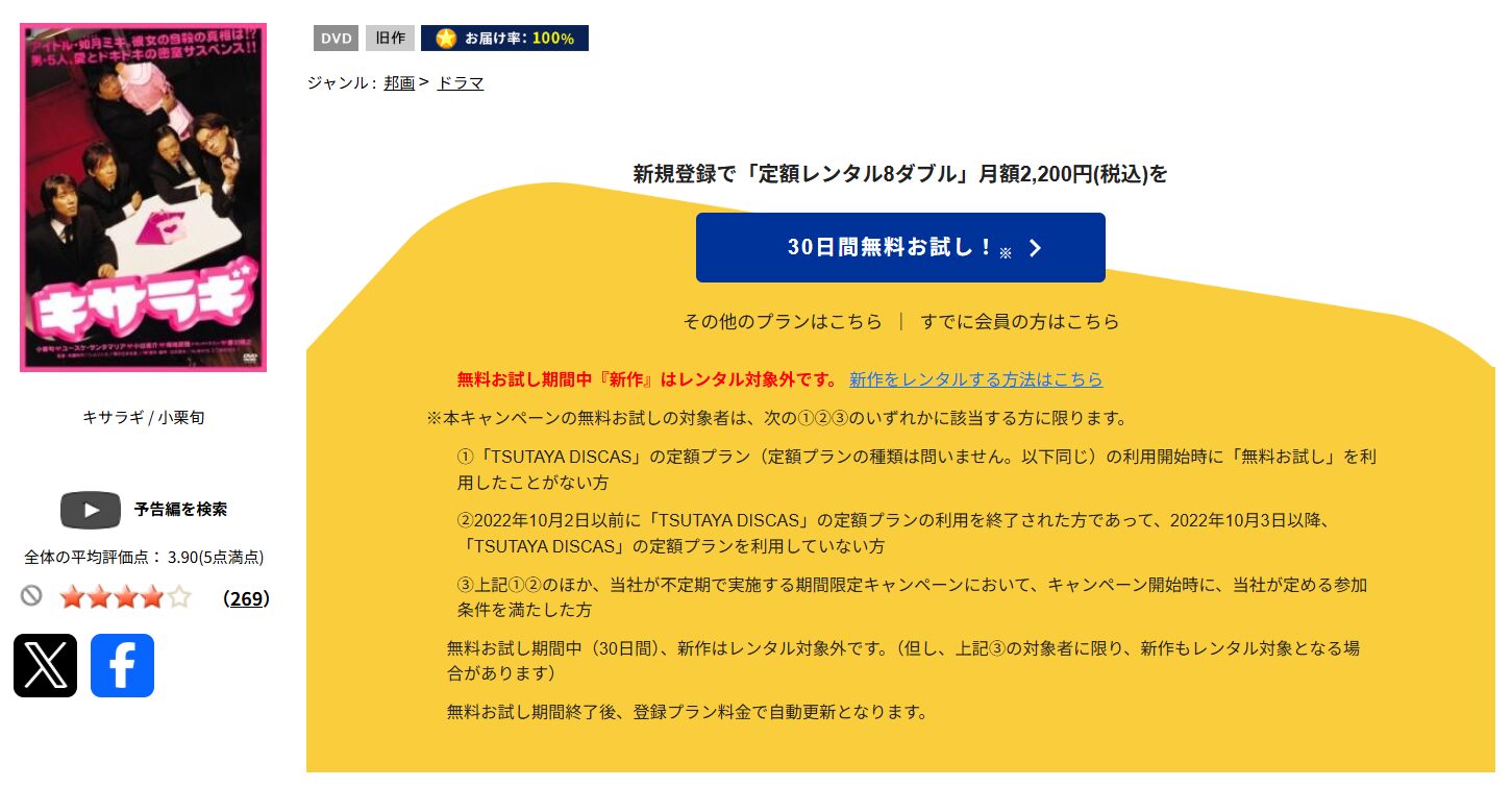 キサラギ