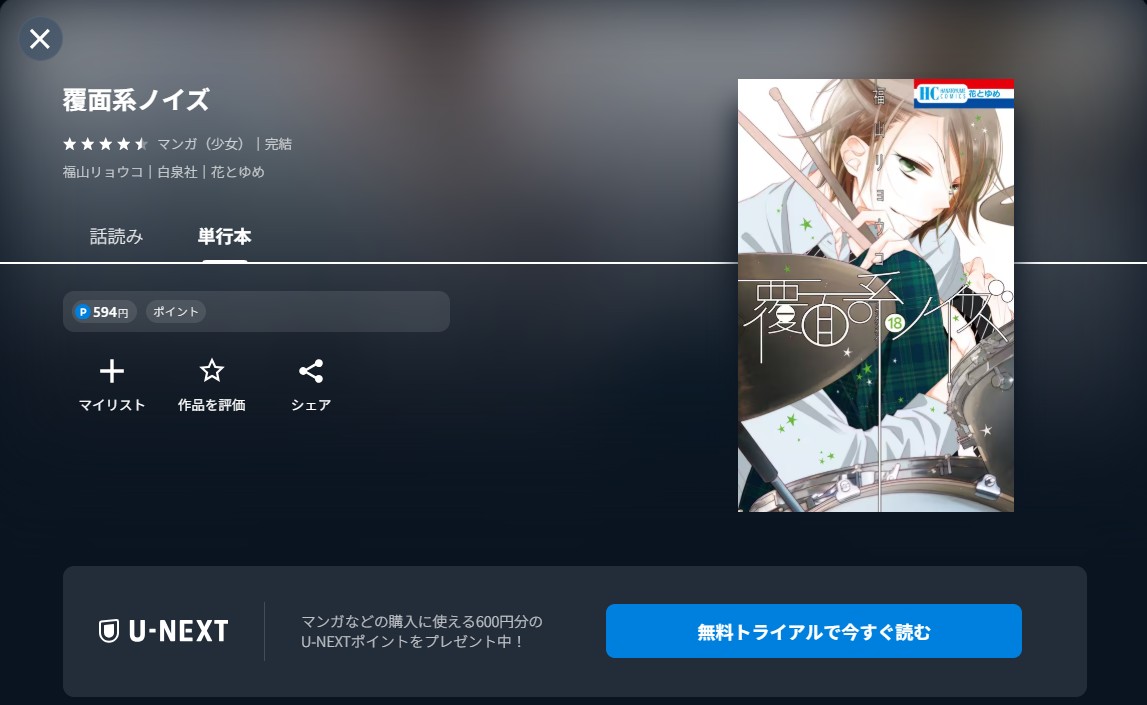 書籍配信画像