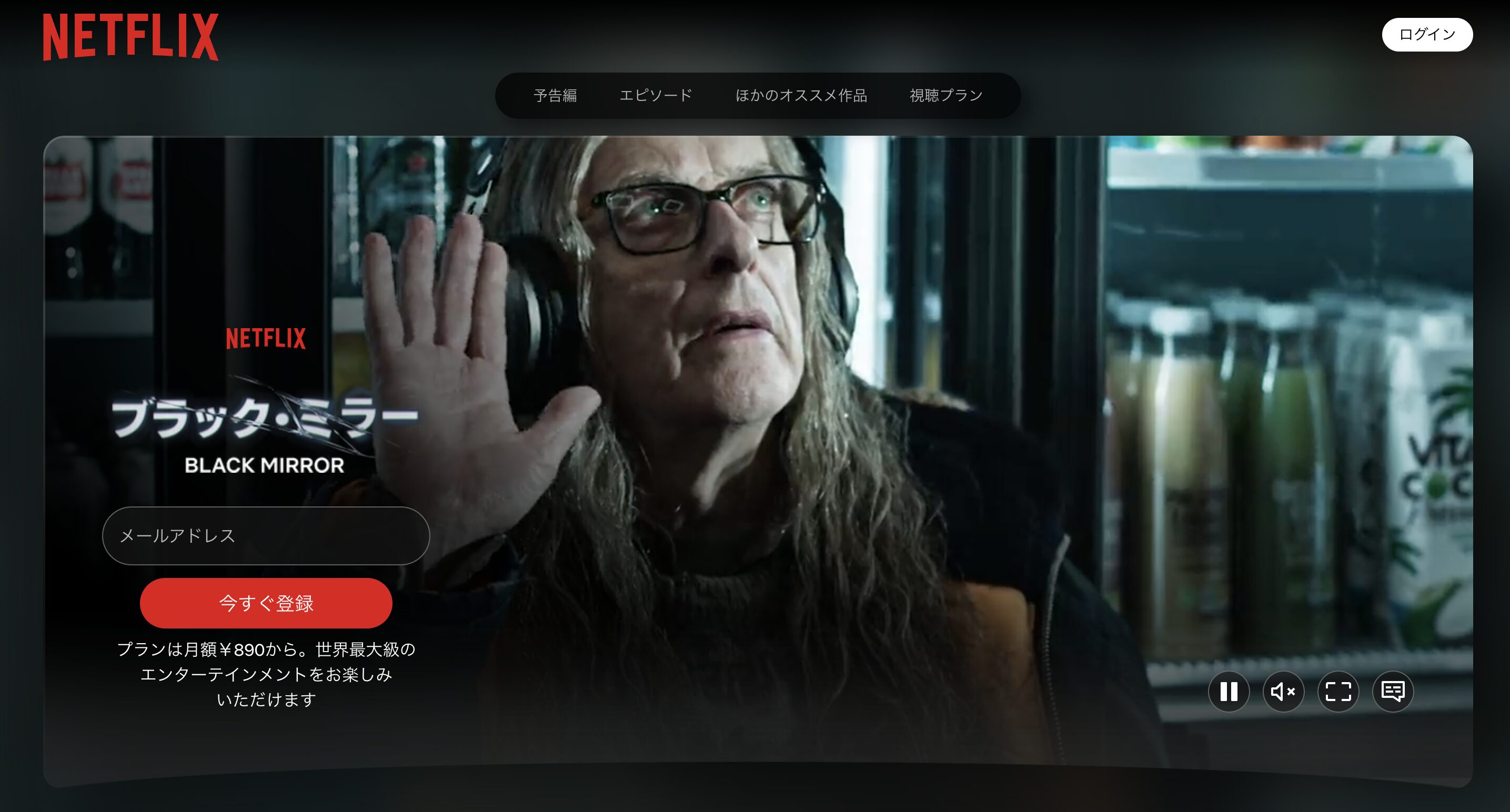 Netflixのブラック・ミラー シーズン1配信画像