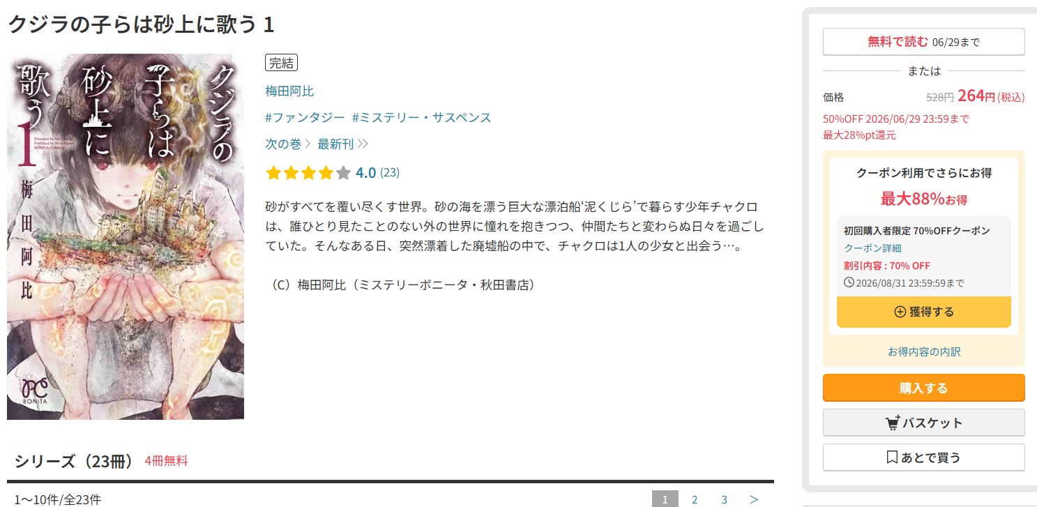 書籍配信画像