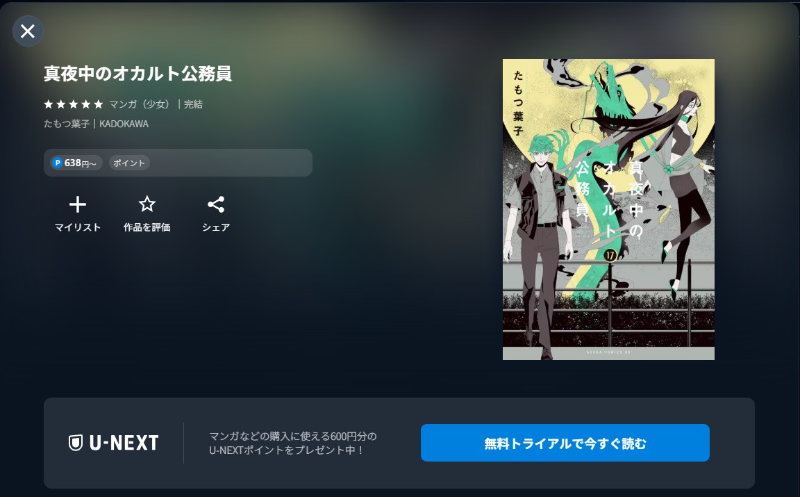 書籍配信画像