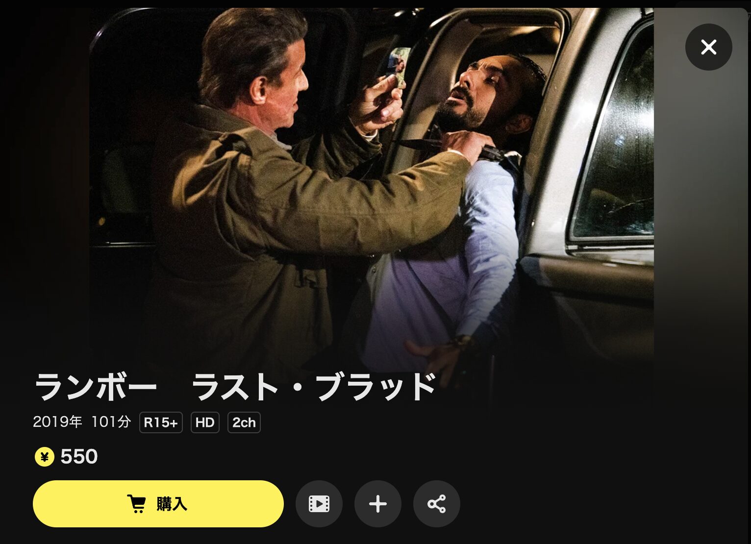 DMM TVのランボー ラスト・ブラッド配信画像