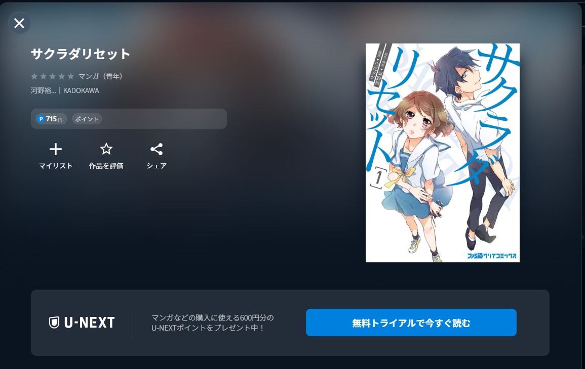 書籍配信画像