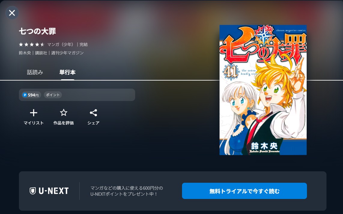 書籍配信画像
