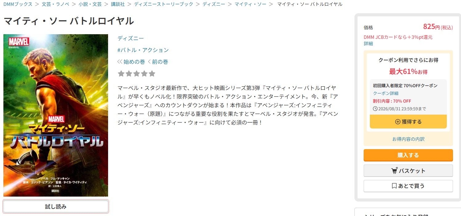 書籍配信画像