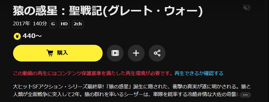 DMM TVの猿の惑星:聖戦記（グレート・ウォー）配信画像
