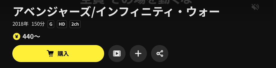 DMM TVのアベンジャーズ/インフィニティ・ウォー配信画像