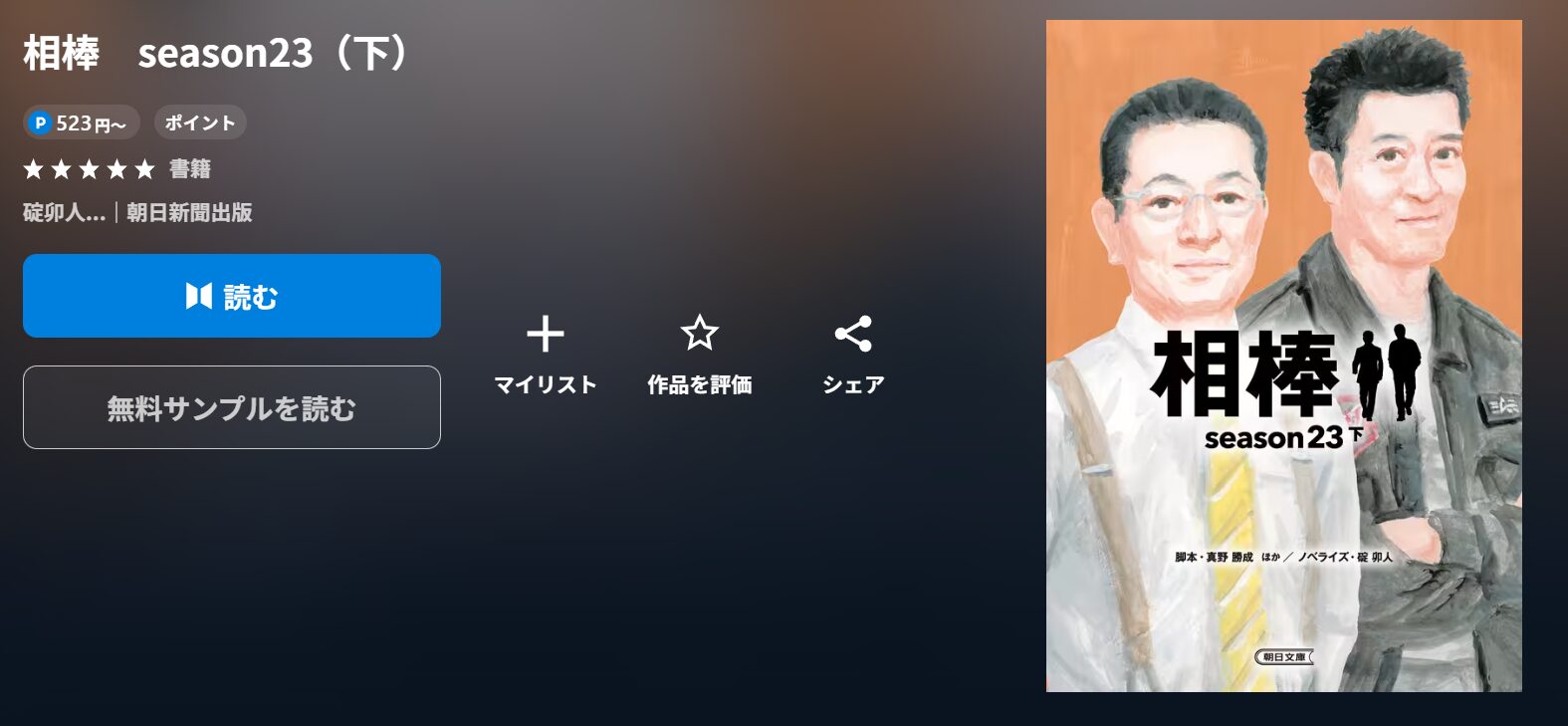 書籍配信画像