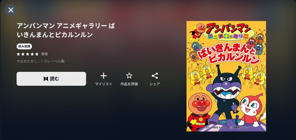 書籍配信画像