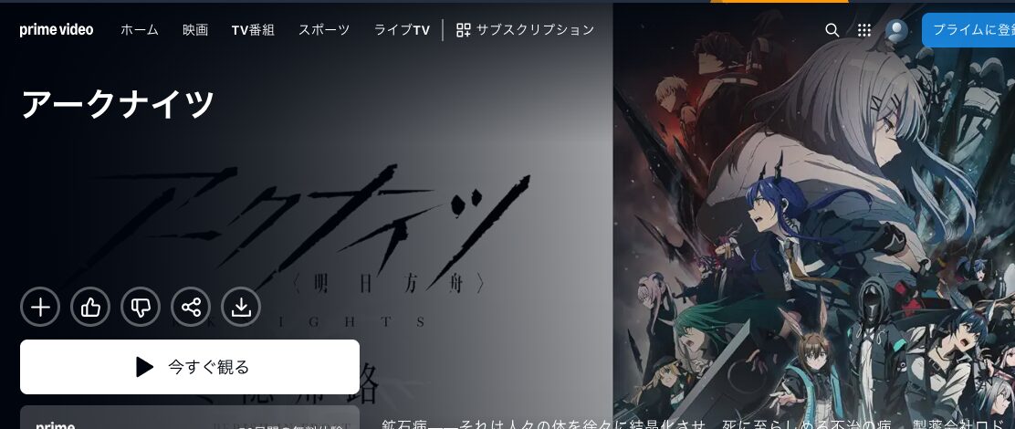 Amazonプライムのアークナイツ 2期 冬隠帰路/PERISH IN FROST配信画像