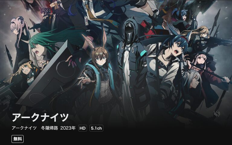 DMM TVのアークナイツ 2期 冬隠帰路/PERISH IN FROST配信画像