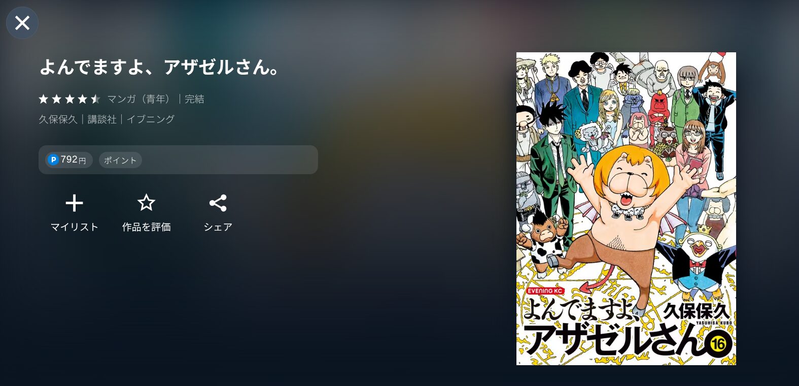 書籍配信画像