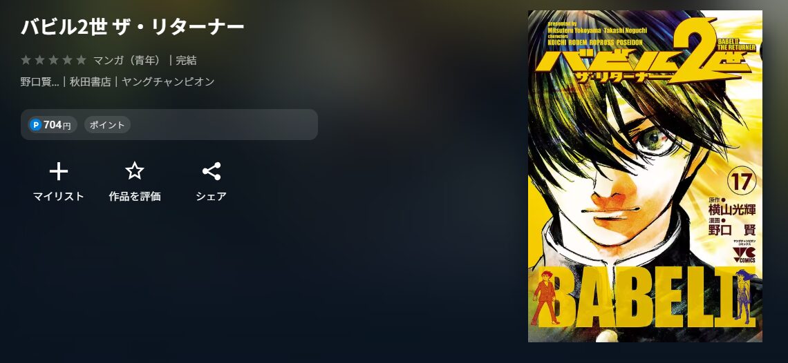 U-NEXTの作品名配信画像