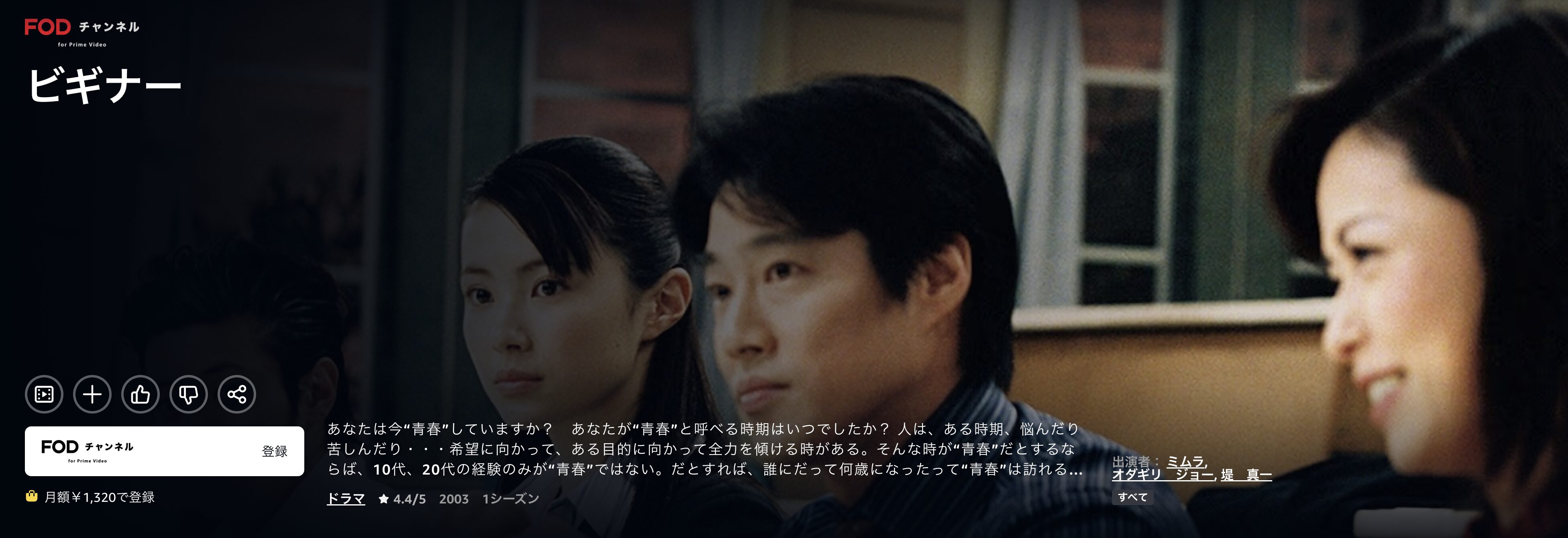Amazonプライムのビギナー配信画像