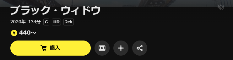 DMM TVのブラック・ウィドウ配信画像